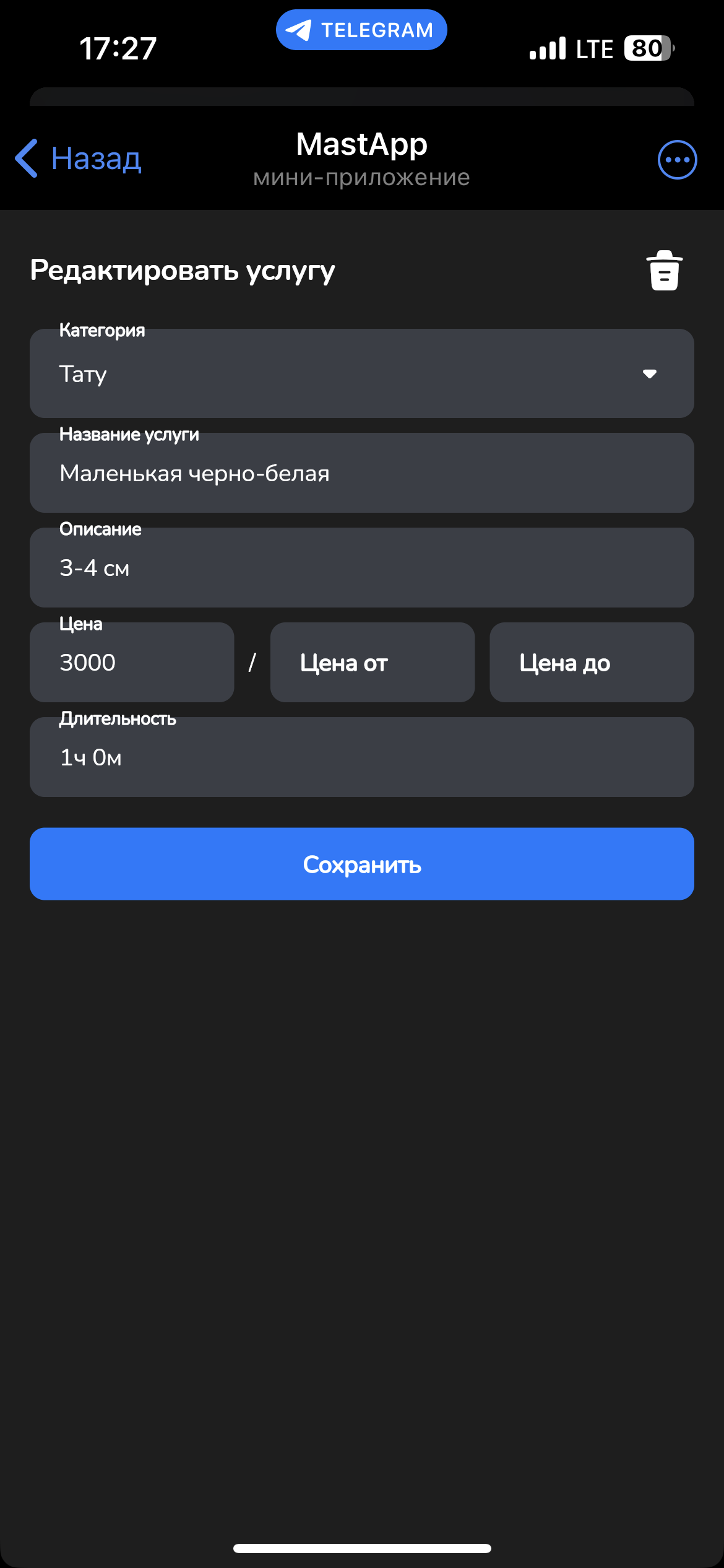 Быстрое управление